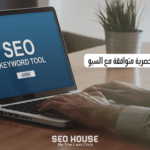تعلم كتابة مقالات حصرية متوافقة مع السيو