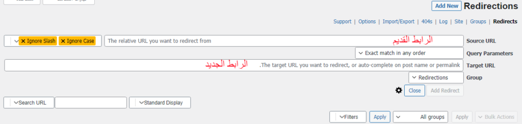 تحويل 301 بإضافة redirection