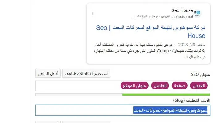 تحسين عنوان URL