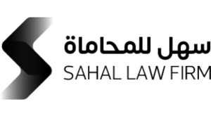 سهل